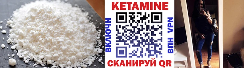 КЕТАМИН VHQ  Сысерть 