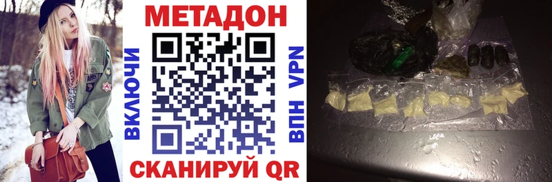 Метадон VHQ  Сысерть 
